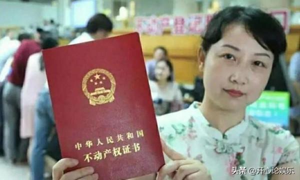 房產證寫誰的名字不重要？&OpenCurlyDoubleQuote;4個新規&rdquo;出臺，房產分割有新辦法了