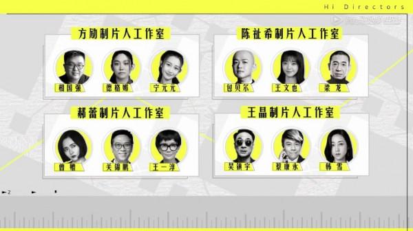 《導演》13強誕生，吳中天退賽，低票晉級的韓雪是最大的笑話