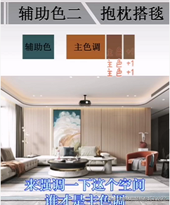 軟裝搭配〔101〕現代輕奢軟裝配色的小技巧，掌握這4點即可