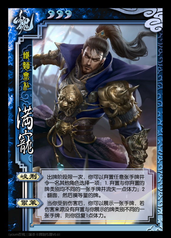 三國殺武將重鑄計劃八（一將篇中），讓武將強度迴歸價格檔位