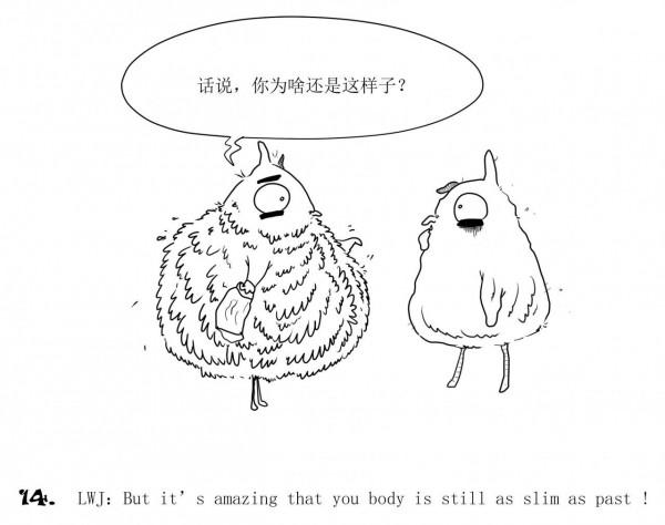 理文格林的漫畫LITTEL OWL之（四十三）