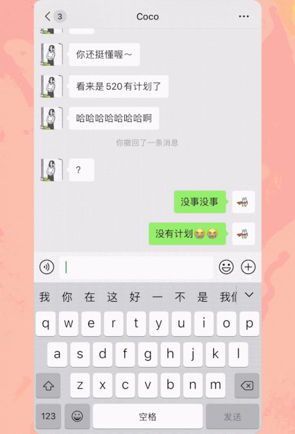 雙向暗戀到底能有多甜甜甜甜甜甜甜？