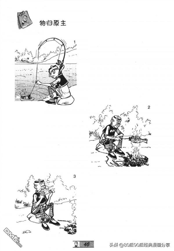 經典漫畫老夫子短篇 卷035