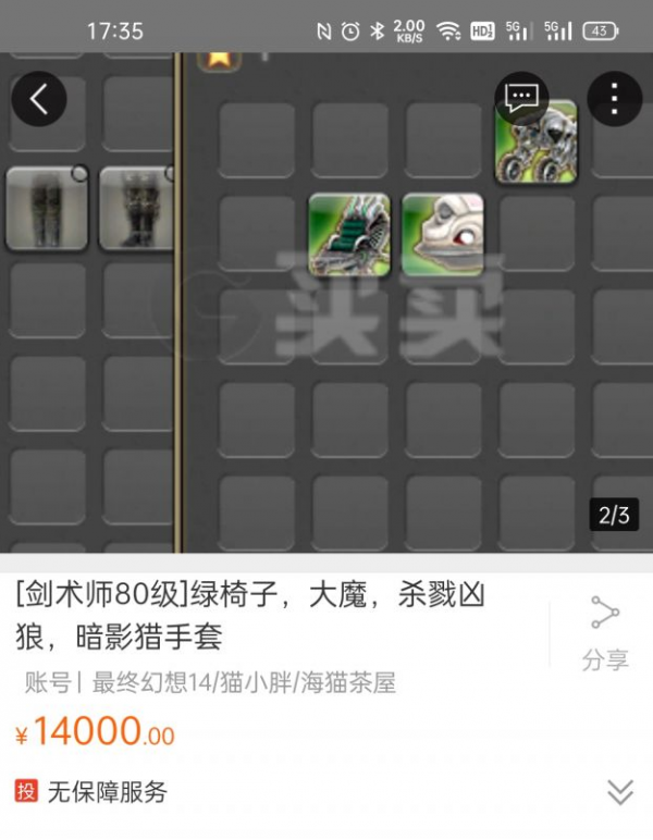 是誰在逼迫一個遊戲玩家自殺? 是誰在逼迫一個遊戲玩家自殺?