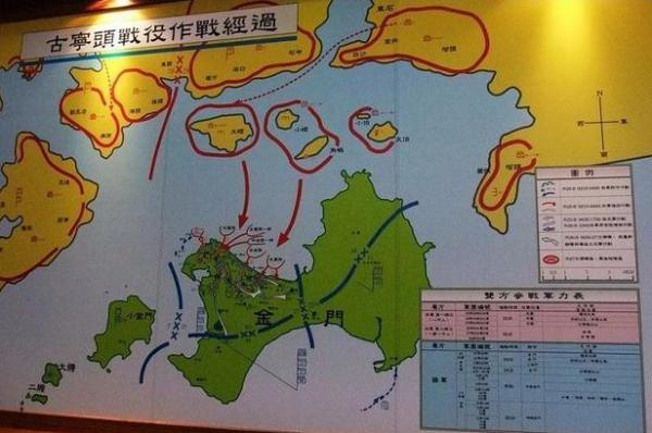 金門戰役：兵敗如山倒的國軍，咋還讓解放軍遭慘敗？教訓刻骨銘心