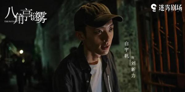 《八角亭迷霧》開播熱度衝第一，段奕宏郝蕾祖峰吳越聯手，太好看