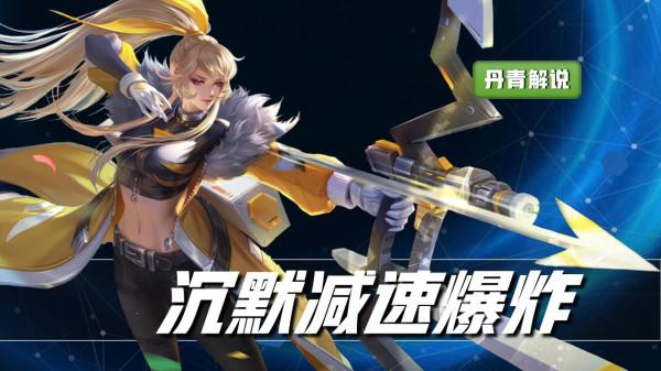 王者榮耀：同樣是沉默效果，這六位英雄的機制，到底有什麼不同？