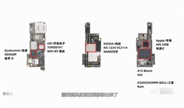 iPhone13最新拆解,探索模切件及零部件(附蘋果核心供應商名單) iPhone13最新拆解,探索模切件及零部件(附蘋果核心供應商名單)