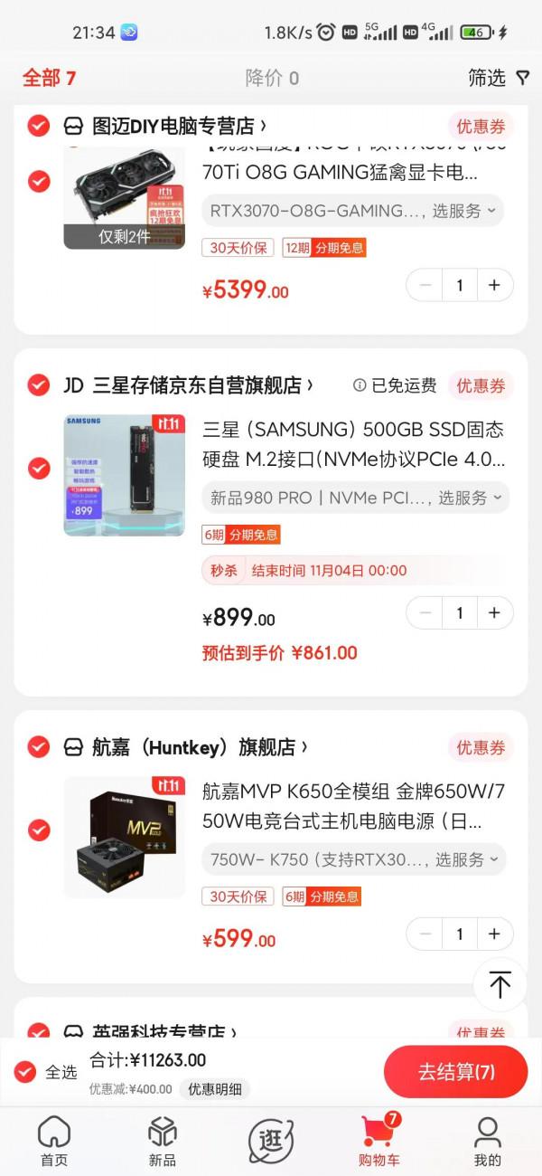 大哥大姐們,這樣配臺電腦合理嗎,有大神給指導下嗎 大哥大姐們,這樣配臺電腦合理嗎,有大神給指導下嗎