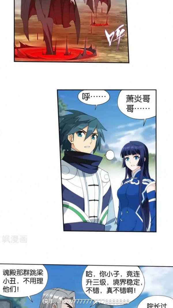 鬥破蒼穹漫畫最新話 913話 玄黃要塞(上)