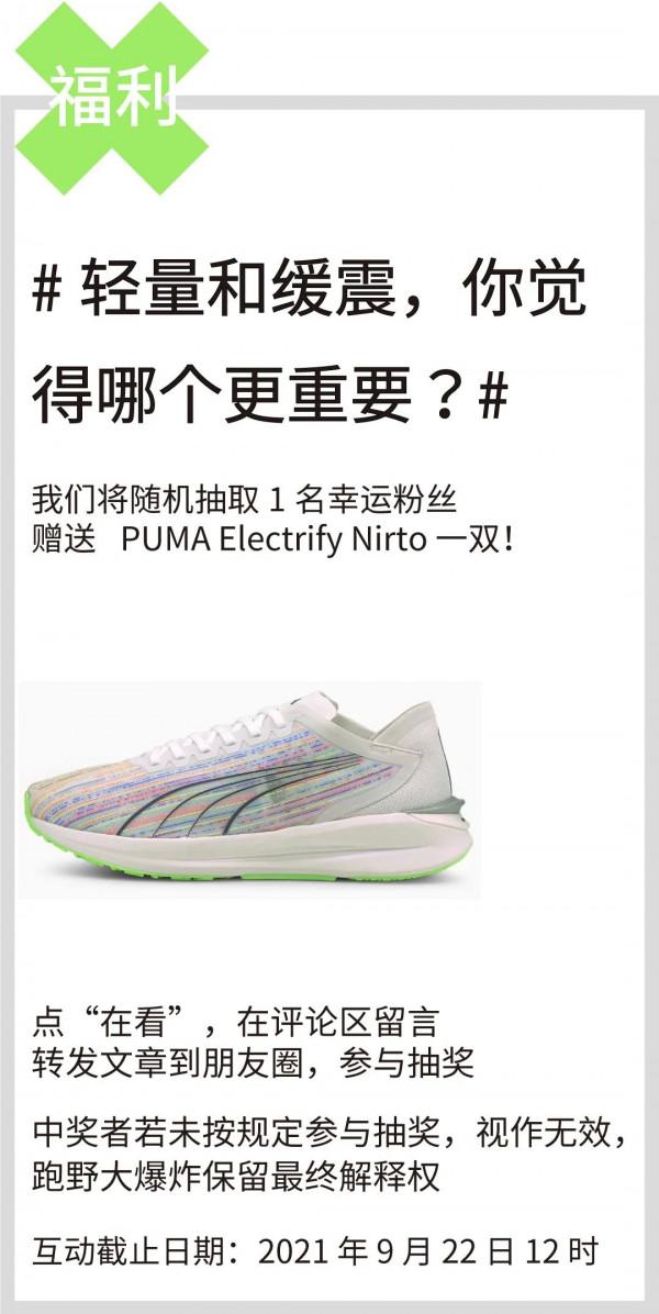 裝備|輕量 OR 緩震?這道題你選對了嗎? 裝備|輕量 OR 緩震?這道題你選對了嗎?