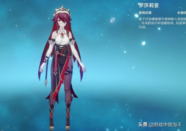 原神:其實給新手準備了免費五星,卻因種種原因,披了四星的外衣 原神:其實給新手準備了免費五星,卻因種種原因,披了四星的外衣