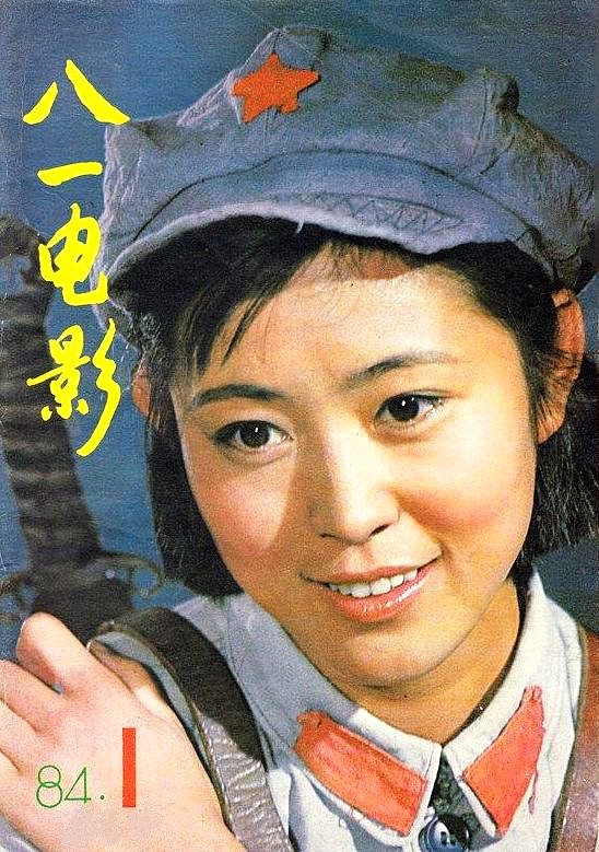 老照片：46位80年代明星軍裝照 龔雪 葛優 劉曉慶 李秀明 遲志強 傅藝偉