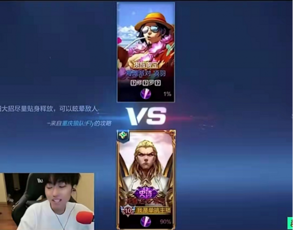 王小賤單獨14歲國服項羽,百場連勝被中斷,王小賤:都怪網絡卡一下 王小賤單獨14歲國服項羽,百場連勝被中斷,王小賤:都怪網絡卡一下