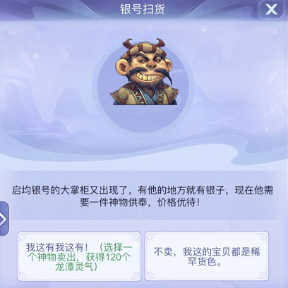 夢幻西遊網頁版:共闖龍潭玩法經驗分享——神物彙總篇(上) 夢幻西遊網頁版:共闖龍潭玩法經驗分享——神物彙總篇(上)