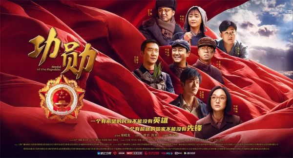 專訪丨鄭曉龍：《功勳》的創作，不需要偽激情、偽崇高、偽忠誠