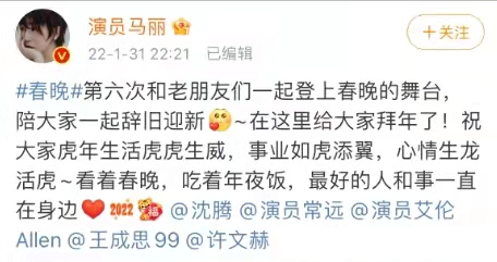 明星春晚表演結束：王嘉爾回家陪父母，李榮浩井柏然合體吃餃子