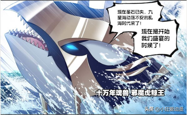 斗羅大陸:比比東98級破月境秒殺神七子,海神島僅剩五天時間? 斗羅大陸:比比東98級破月境秒殺神七子,海神島僅剩五天時間?