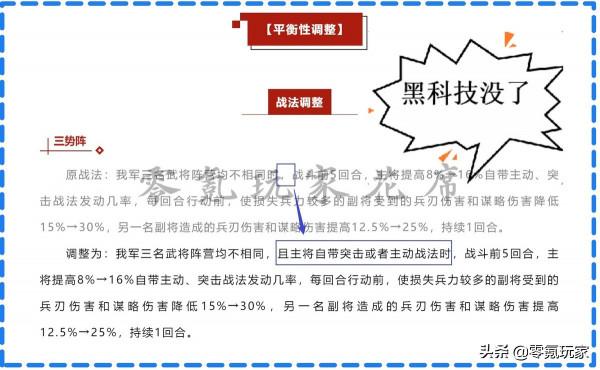 三國志戰略版：大更新來了！司馬懿魏盾崛起，垃圾裝備可以換神器