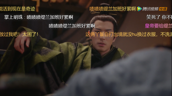 哈哈哈，《斛珠夫人》的彈幕裡，全是當代打工人的悲喜日常