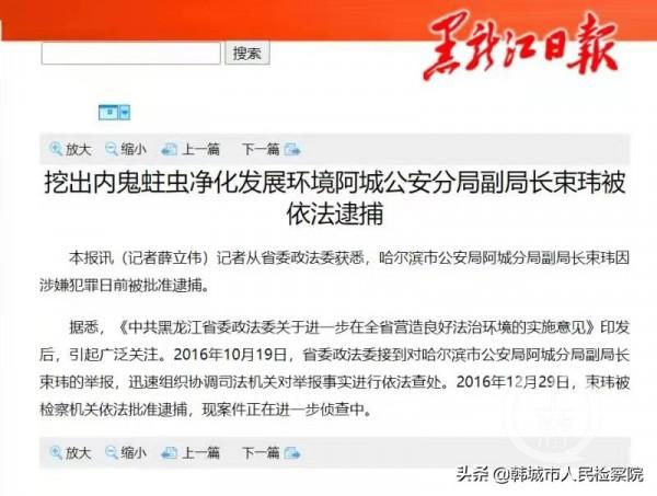 副局長情人逼地產商以酒換房：151壇廉價白酒強換1300萬商品房