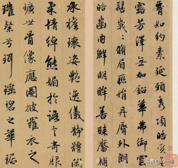 趙孟頫48歲行書《洛神賦》