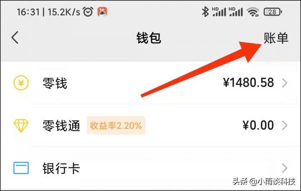 微信如何匯出賬單明細憑證?一分鐘搞定 微信如何匯出賬單明細憑證?一分鐘搞定