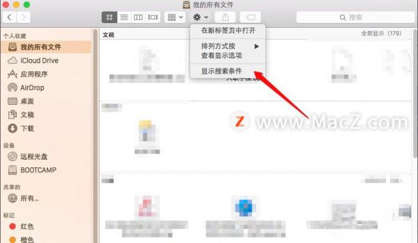 Mac新手教程：如何在Mac電腦中搜索隱藏檔案？