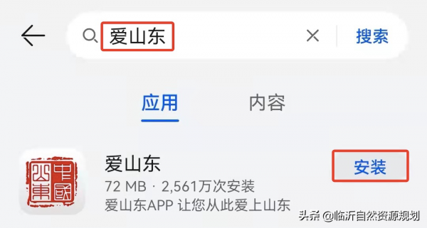 開辦企業、匹配政策，利企服務“愛山東”，註冊流程學起來！