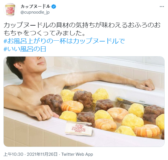 日本泡麵界的“泥石流”又整活了