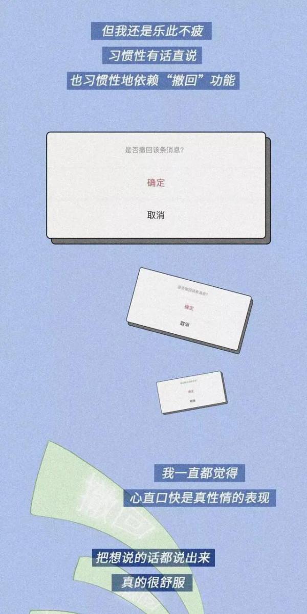 漫畫:微信能撤回,可是人生是不能撤回的 漫畫:微信能撤回,可是人生是不能撤回的