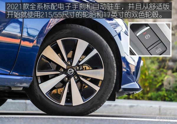 2021款天籟2.0L也有ProPILOT，價效比爆表