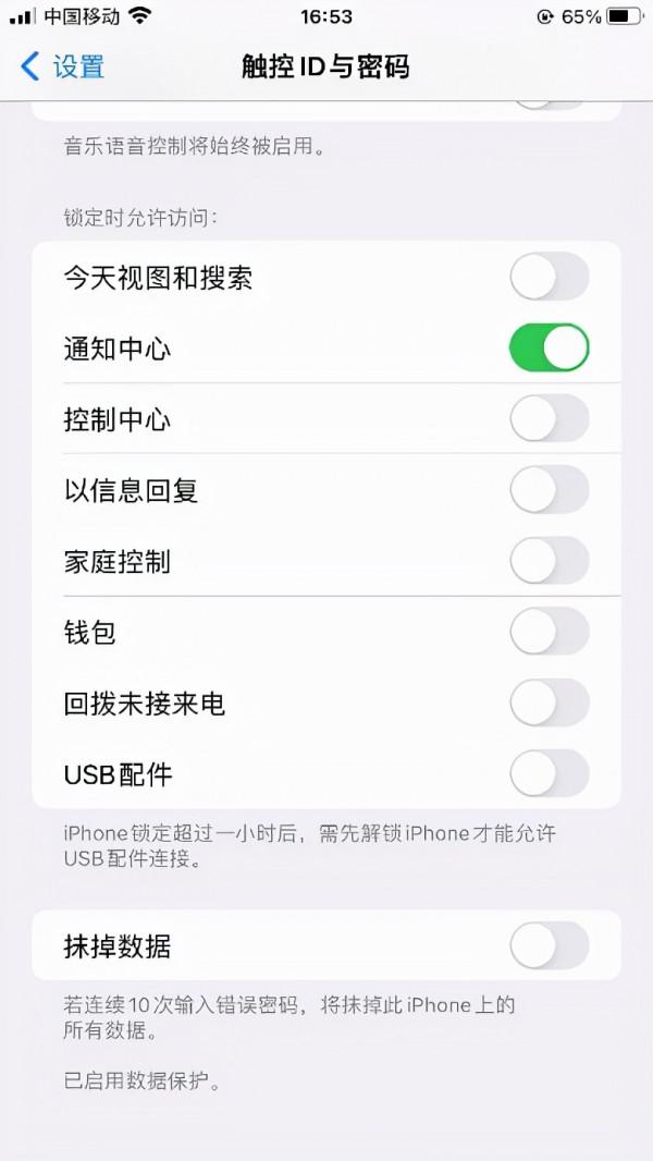 Iphone安全篇：六套“功法”保隱私