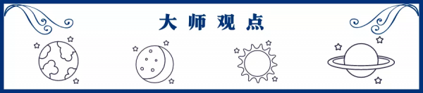 南北交12星座關係攻略！重拾你的人生主導權（下）