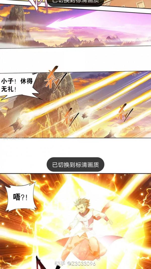 鬥破蒼穹漫畫 895話 古界(下)