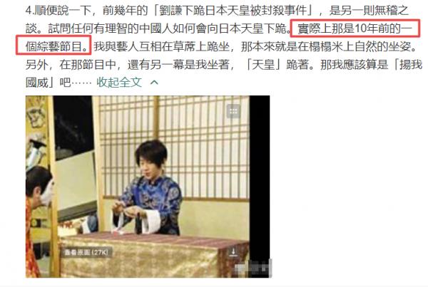 沒被封殺?那劉謙這些年幹嘛去了 沒被封殺?那劉謙這些年幹嘛去了