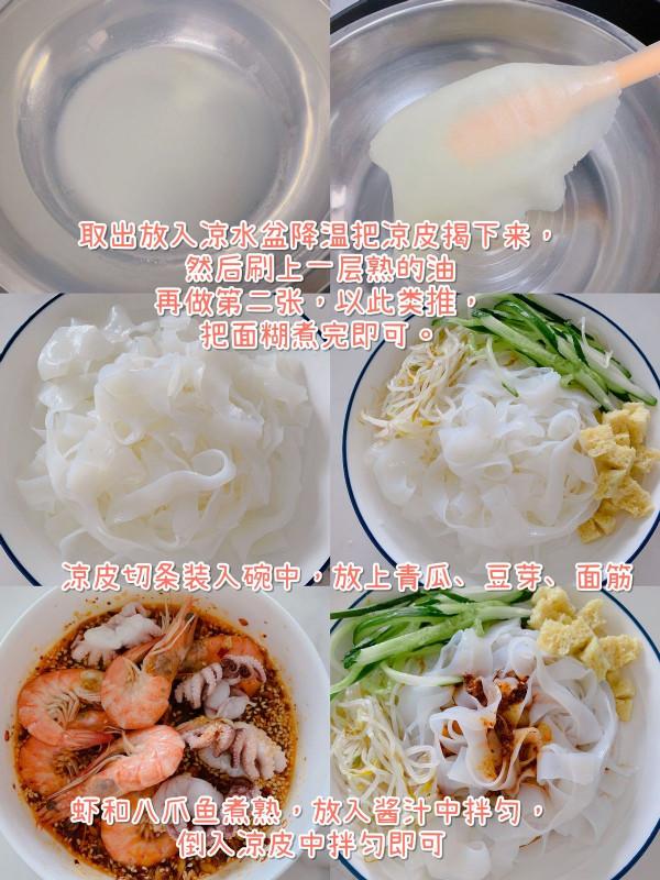 愛吃涼皮不用買，教你懶人版本，免洗面揉麵，簡單快手又好吃