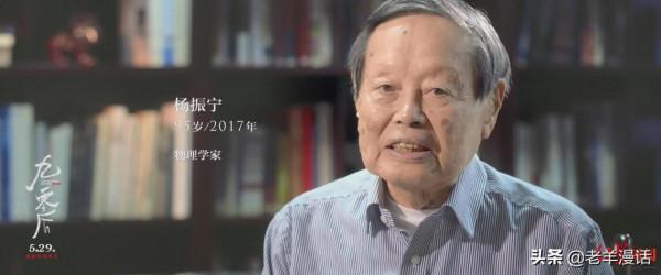 楊振寧100歲了!為什麼被稱為20世紀基礎物理學的奠基人? 楊振寧100歲了!為什麼被稱為20世紀基礎物理學的奠基人?