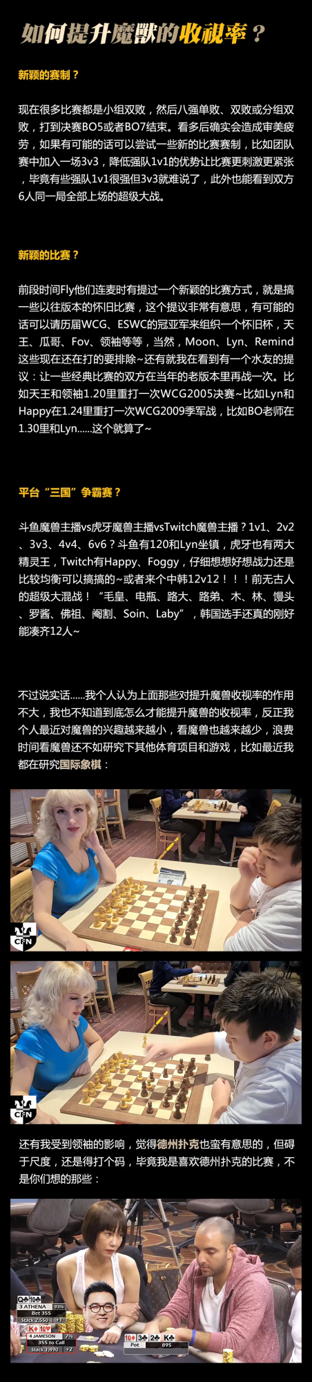 魔獸爭霸3日梗:如何增加魔獸的收視 魔獸爭霸3日梗:如何增加魔獸的收視