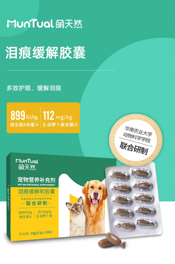 「萌天然」與華農大學合作，開啟綠色科學餵養方式