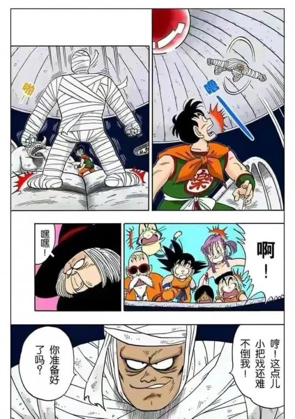 七龍珠（漫畫）第19集——小悟空還不知道，當年是自己踩死了爺爺