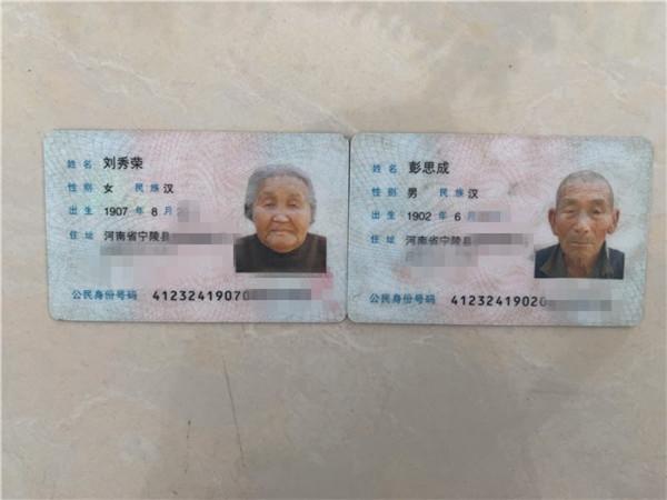 丈夫119歲，妻子114歲，河南夫婦年齡加起來233歲，已經六世同堂