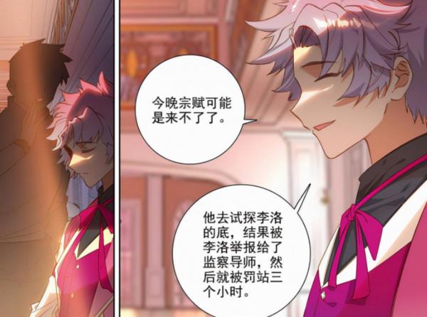 萬相之王:宗斌套路趙闊,李洛出手解圍,師箜計劃除掉呂清兒 萬相之王:宗斌套路趙闊,李洛出手解圍,師箜計劃除掉呂清兒