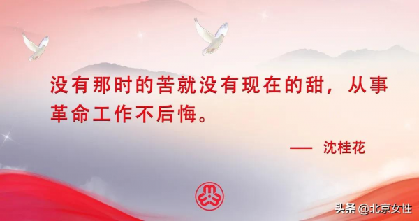 百人百集微黨課(85)|沈桂花:沒有那時的苦就沒有現在的甜,從事革命工作不後悔 百人百集微黨課(85)|沈桂花:沒有那時的苦就沒有現在的甜,從事革命工作不後悔