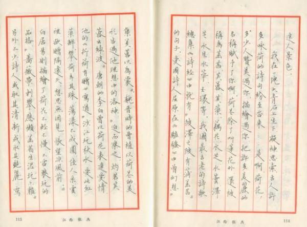 36年前《特等獎鋼筆字帖》曝光，件件有功夫字字有水平，筆筆驚豔