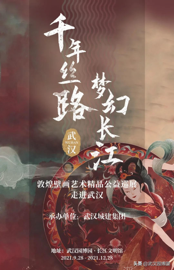 千年敦煌壁畫裡，藏著你的深秋時尚指南