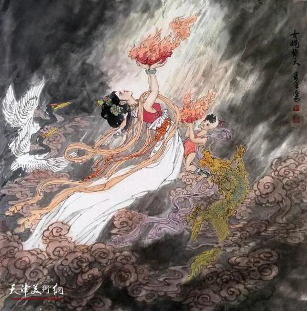 國畫女媧補天 欣賞！喜歡的收藏