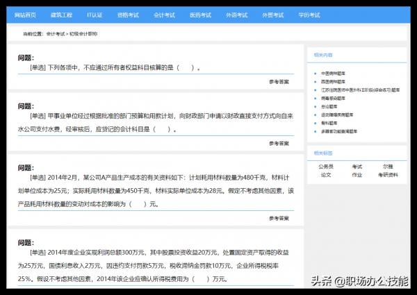 在北大學習期間，逆襲成長的5個自學網站，送給正在努力的你