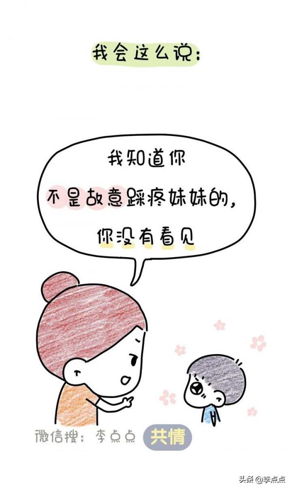吼娃時，這11句話，管用