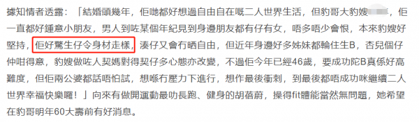 單立文為小12歲妻子慶祝生日,相戀25年仍甜蜜如初,沒子女成遺憾 單立文為小12歲妻子慶祝生日,相戀25年仍甜蜜如初,沒子女成遺憾